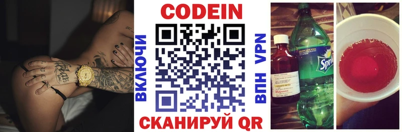 Codein Purple Drank  kraken ONION  Каменка 